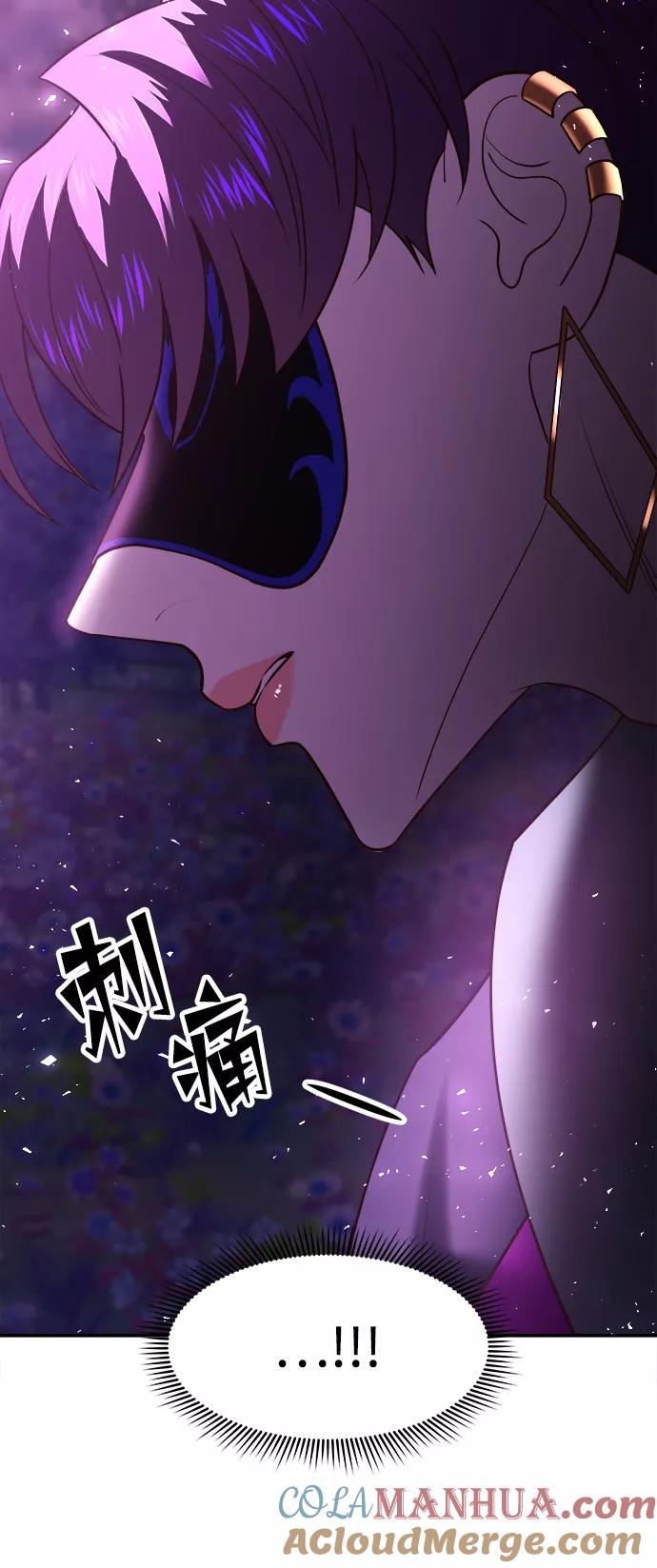 《妙龄皇子》[第43话] 满月武道会（2） 第113页