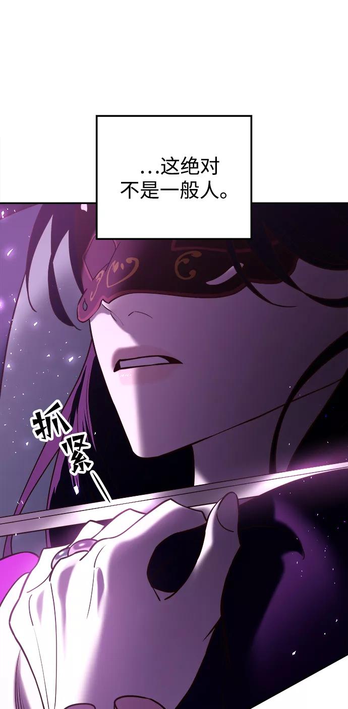 《妙龄皇子》[第43话] 满月武道会（2） 第6页