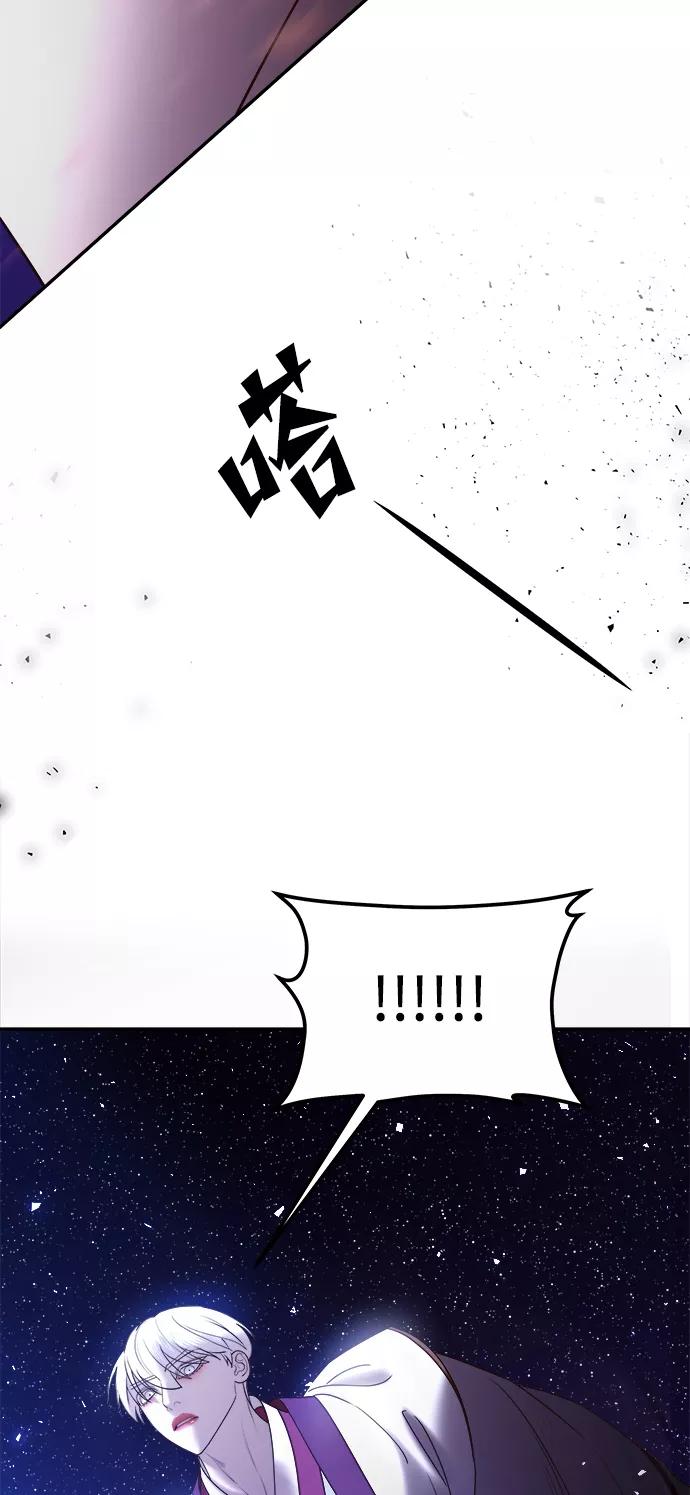 《妙龄皇子》[第43话] 满月武道会（2） 第94页