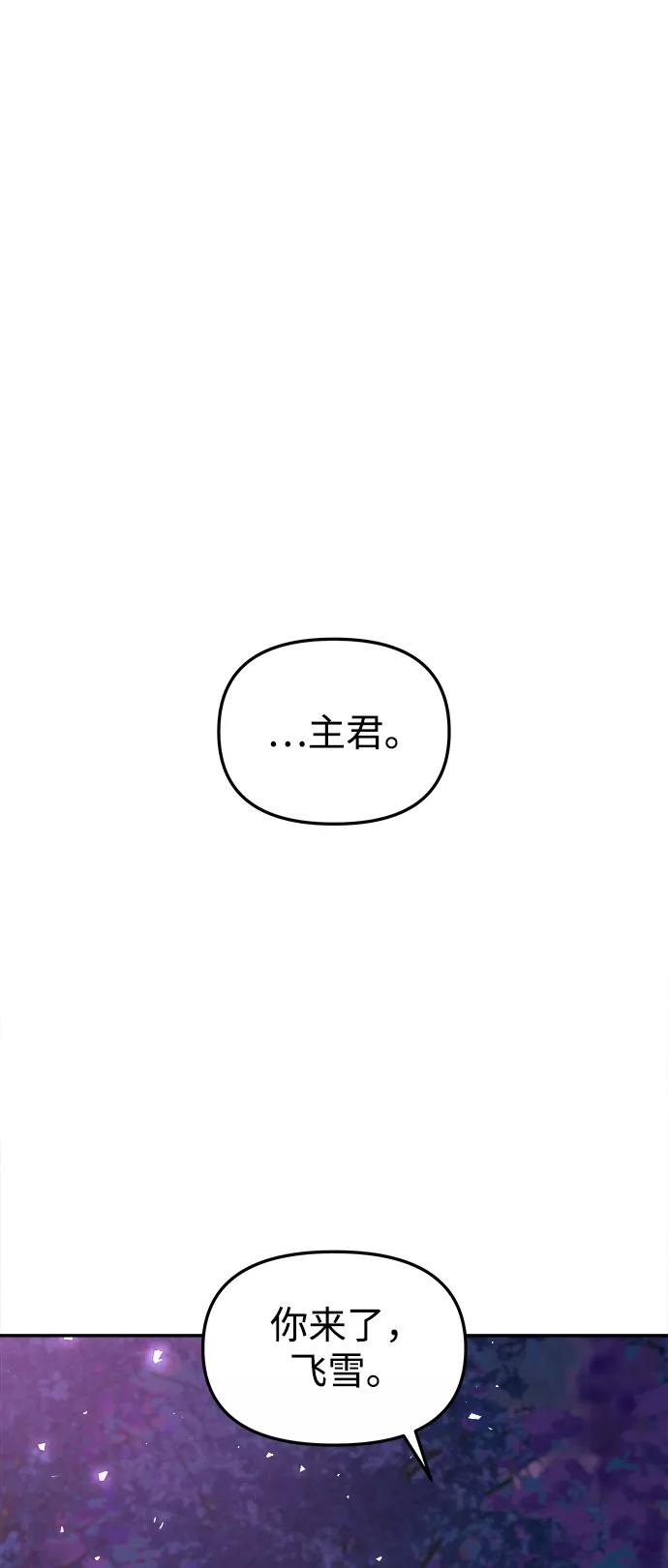 《妙龄皇子》[第44话] 满月武道会（3） 第62页