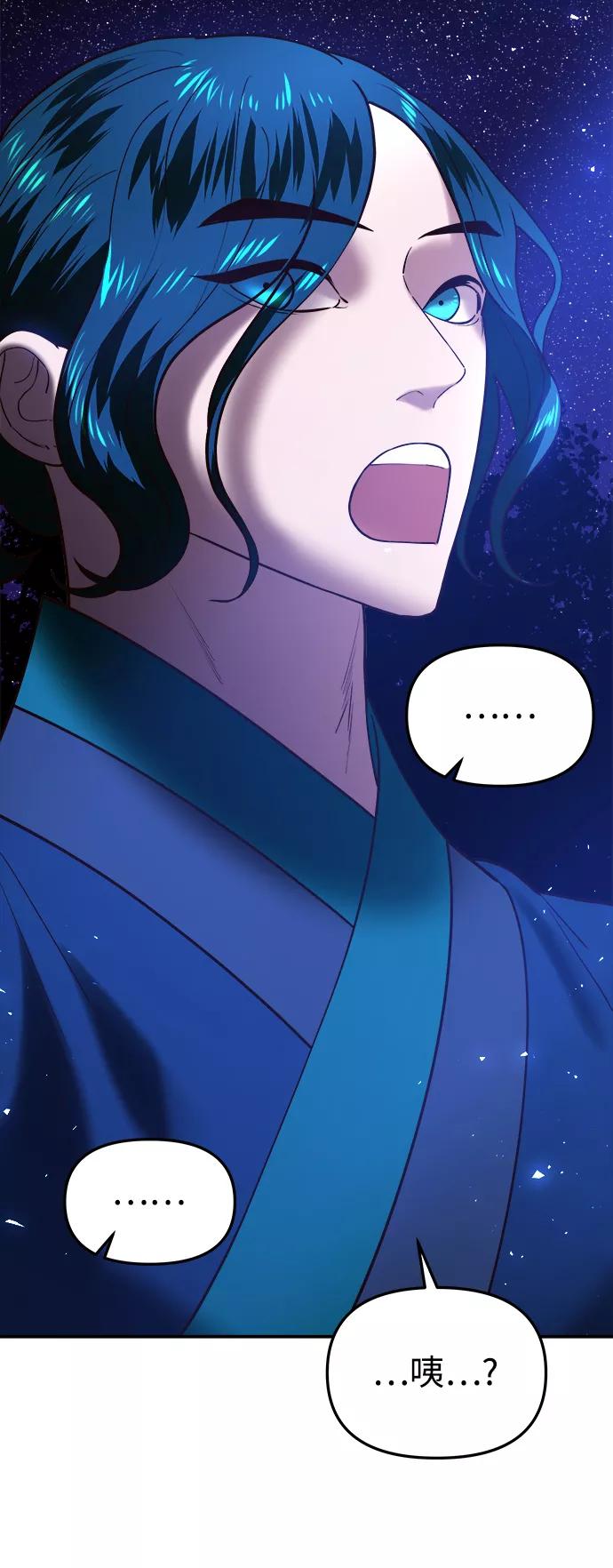 《妙龄皇子》[第44话] 满月武道会（3） 第130页