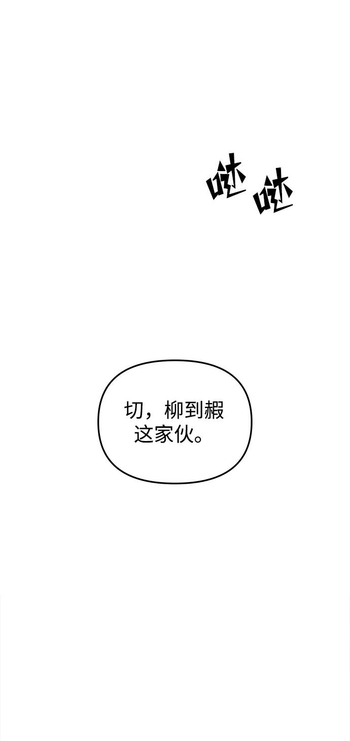《妙龄皇子》[第44话] 满月武道会（3） 第127页