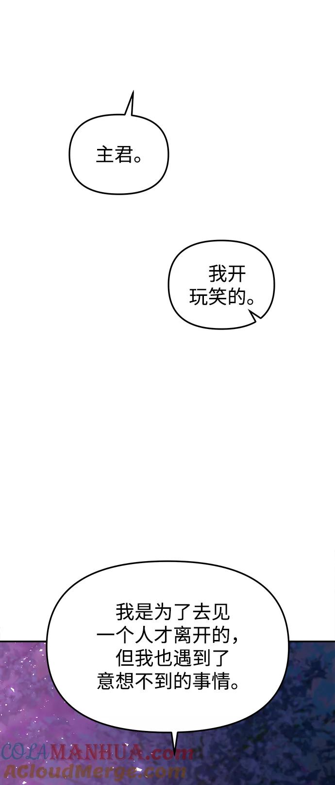 《妙龄皇子》[第44话] 满月武道会（3） 第65页