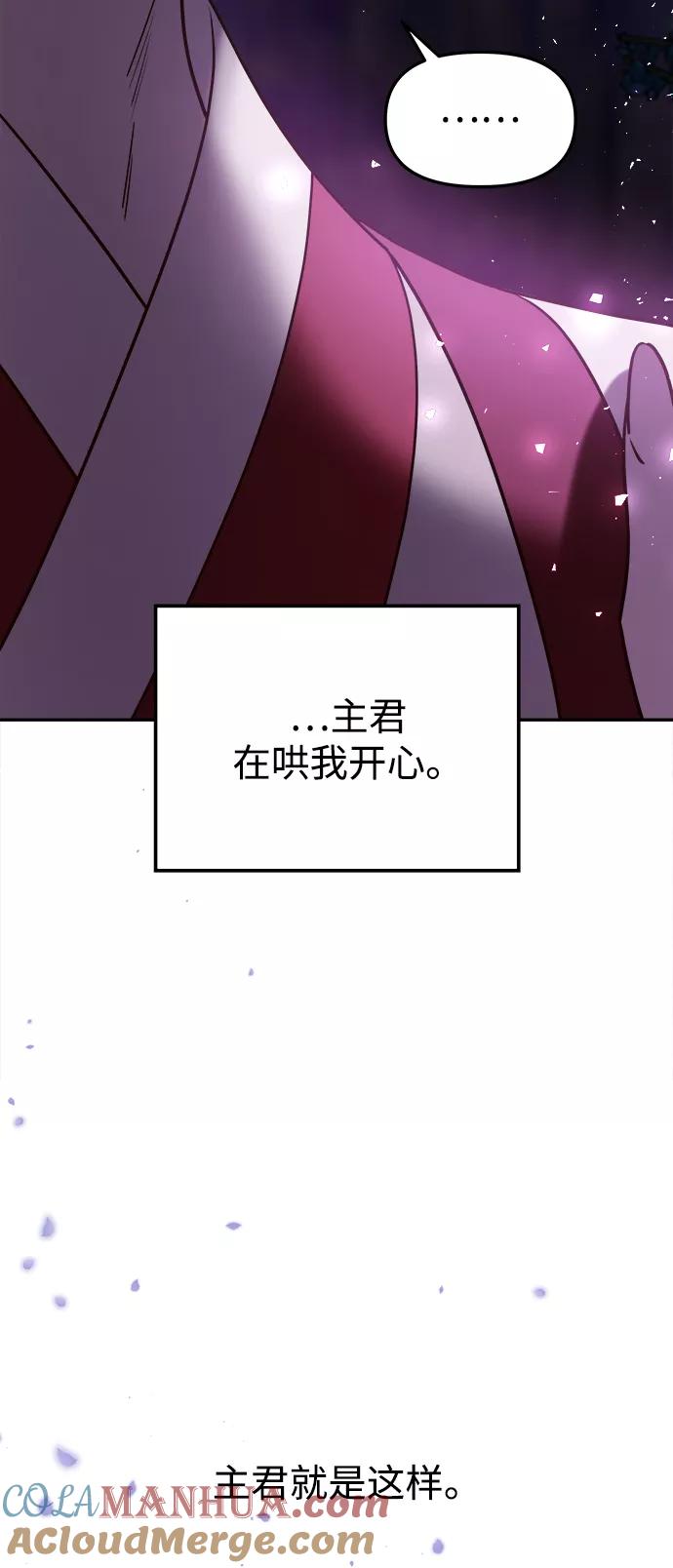 《妙龄皇子》[第44话] 满月武道会（3） 第73页