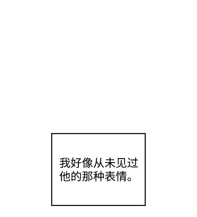 《妙龄皇子》[第44话] 满月武道会（3） 第55页