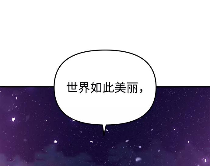 《妙龄皇子》[第44话] 满月武道会（3） 第47页