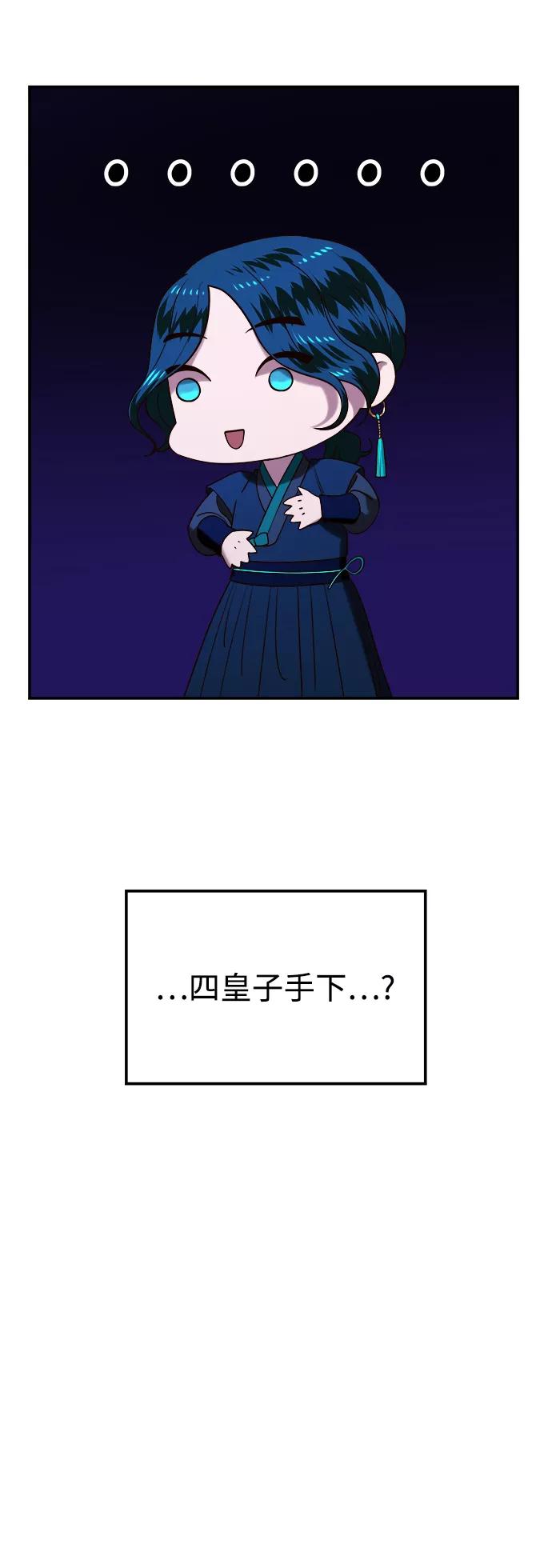 《妙龄皇子》[第44话] 满月武道会（3） 第10页