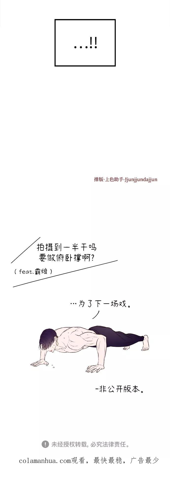 《妙龄皇子》[第44话] 满月武道会（3） 第135页
