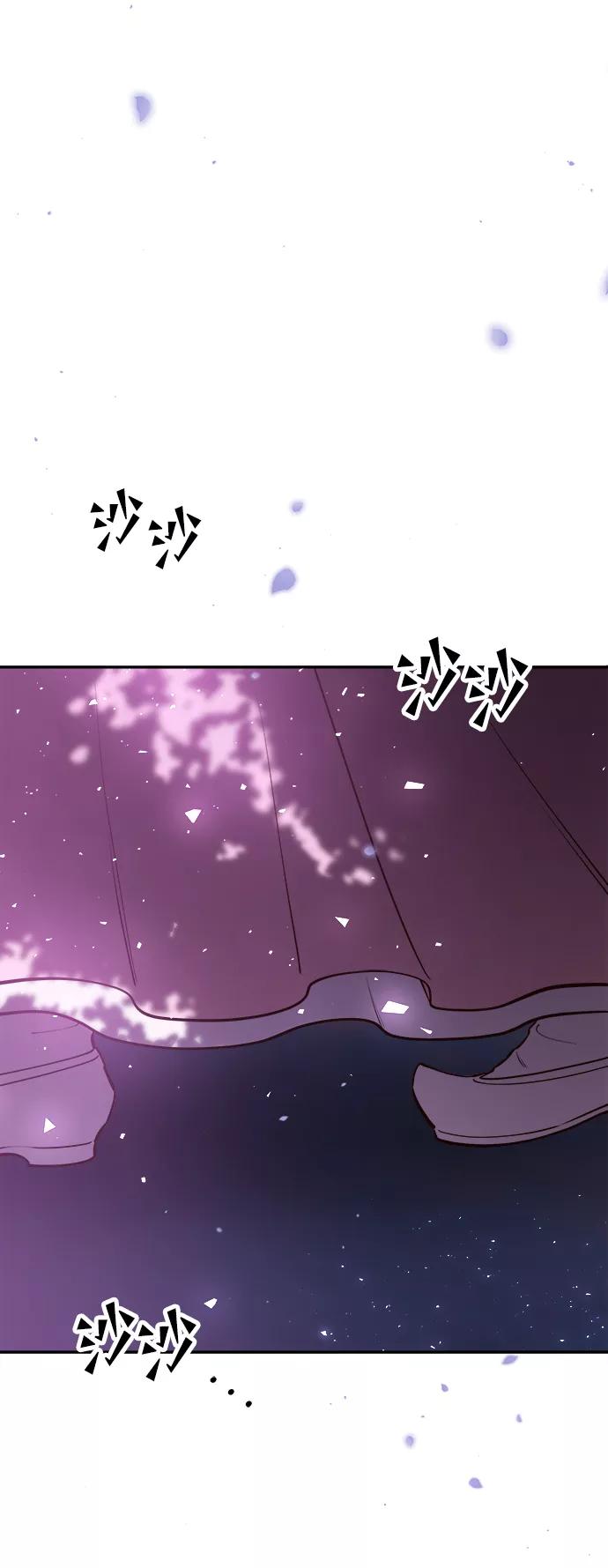 《妙龄皇子》[第44话] 满月武道会（3） 第96页