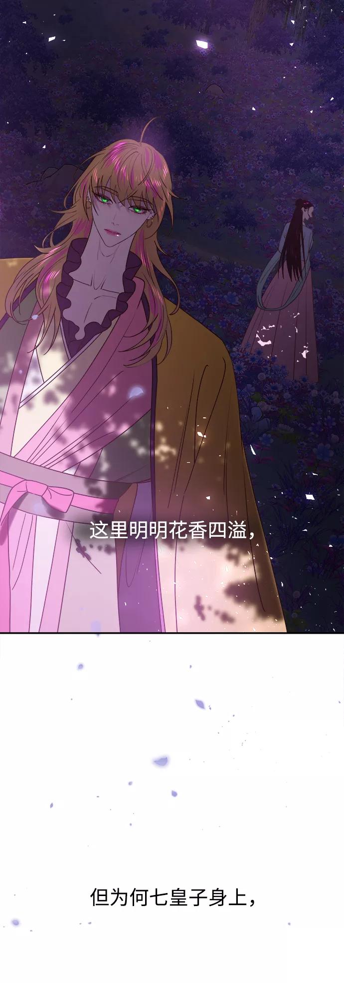 《妙龄皇子》[第44话] 满月武道会（3） 第122页
