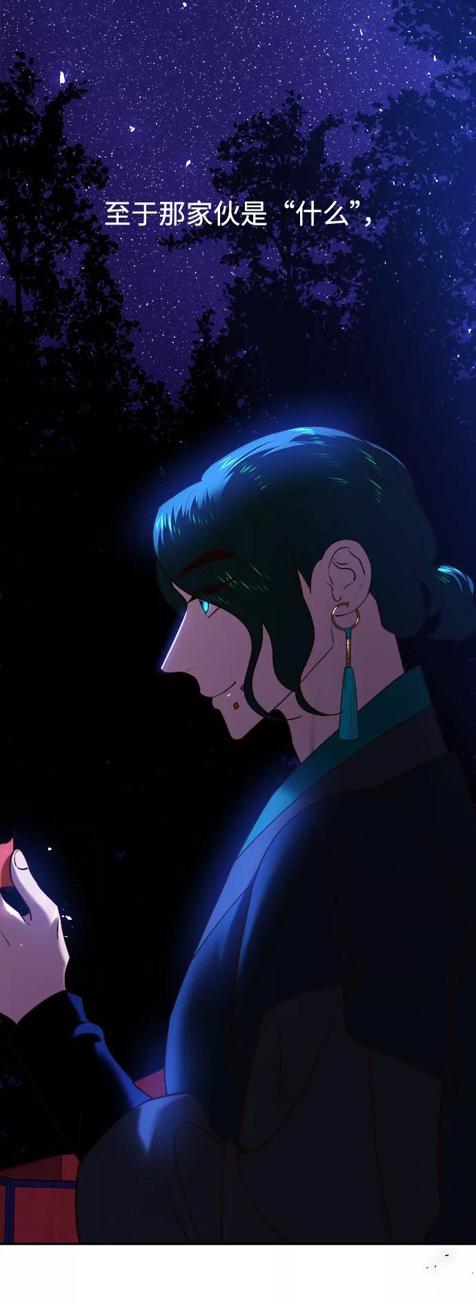 《妙龄皇子》[第44话] 满月武道会（3） 第26页