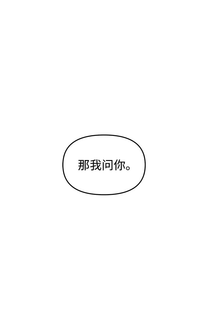 《妙龄皇子》[第44话] 满月武道会（3） 第42页