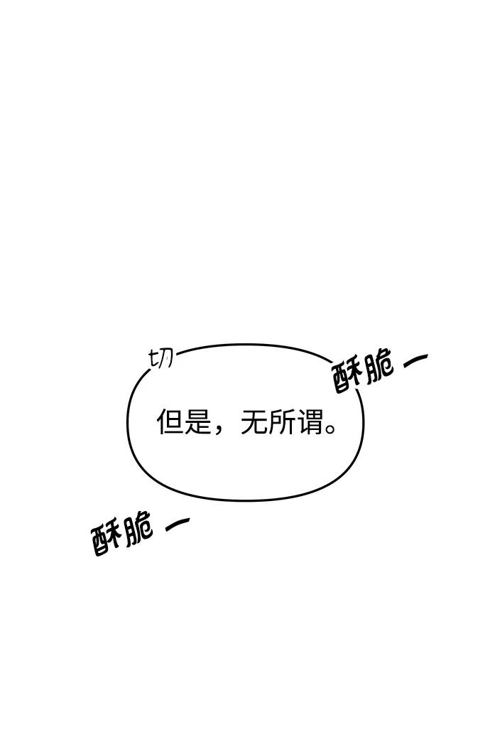 《妙龄皇子》[第44话] 满月武道会（3） 第24页