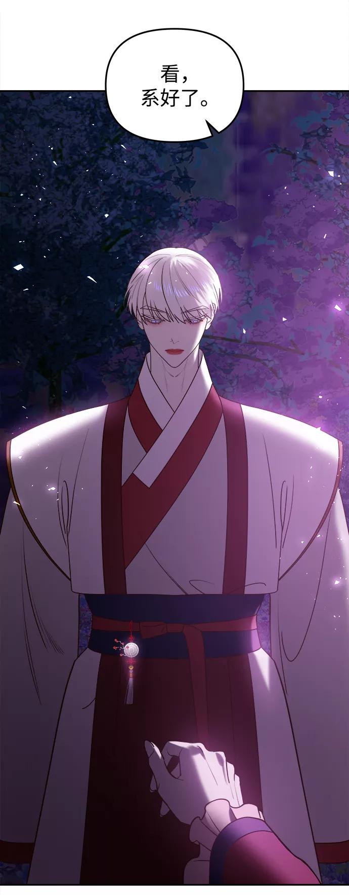 《妙龄皇子》[第44话] 满月武道会（3） 第88页