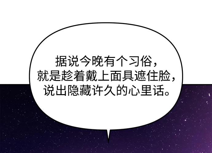 《妙龄皇子》[第44话] 满月武道会（3） 第34页