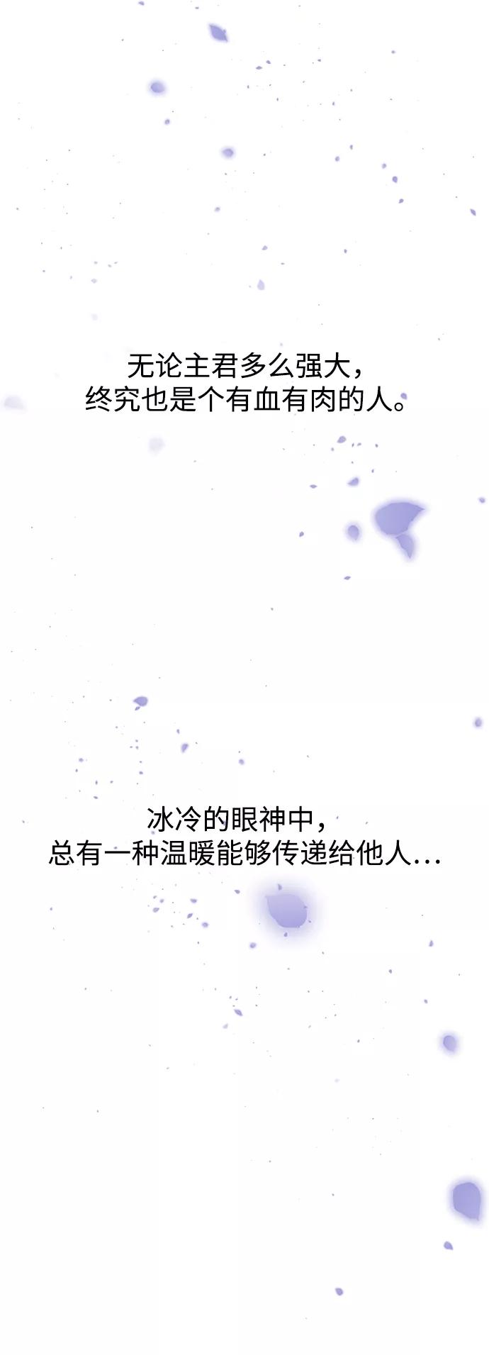 《妙龄皇子》[第44话] 满月武道会（3） 第74页