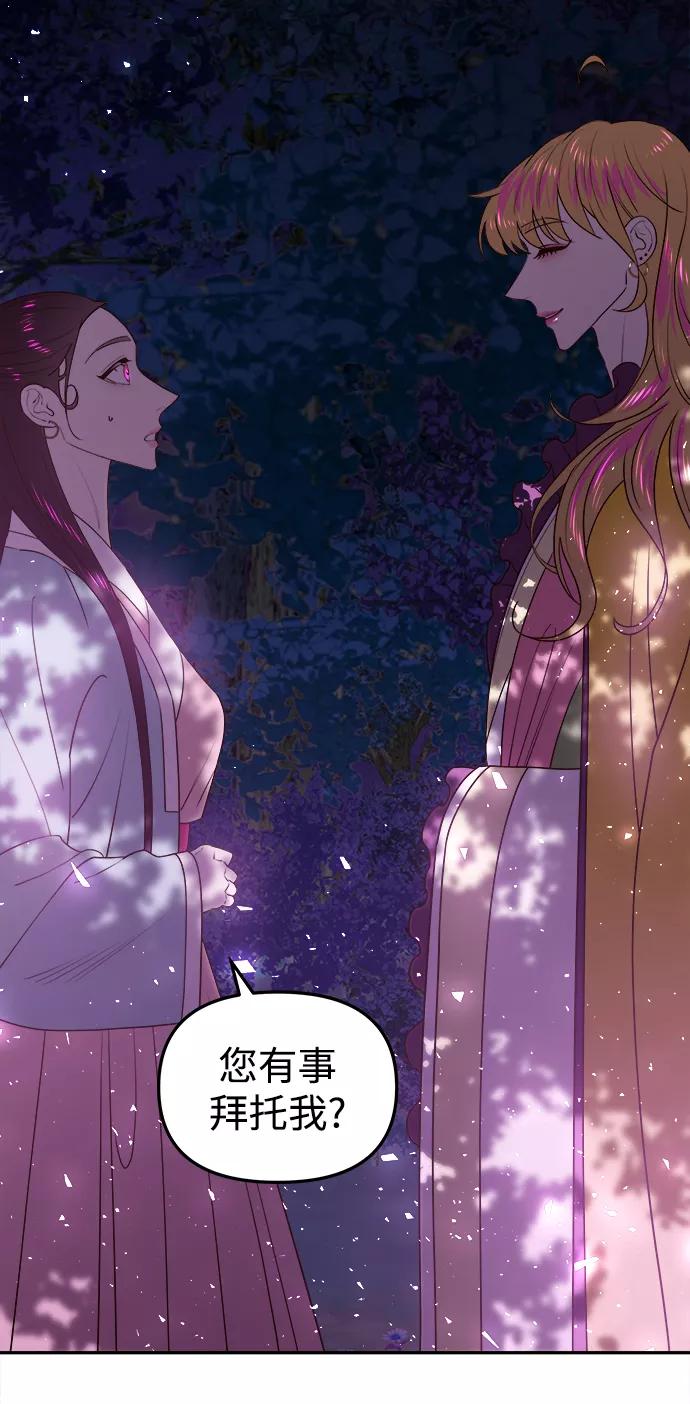 《妙龄皇子》[第44话] 满月武道会（3） 第110页