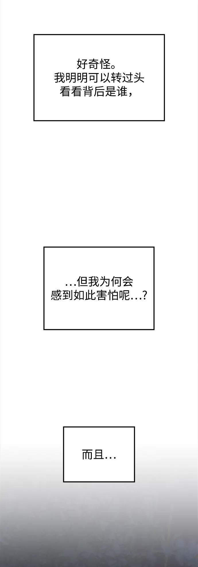 《妙龄皇子》[第44话] 满月武道会（3） 第100页