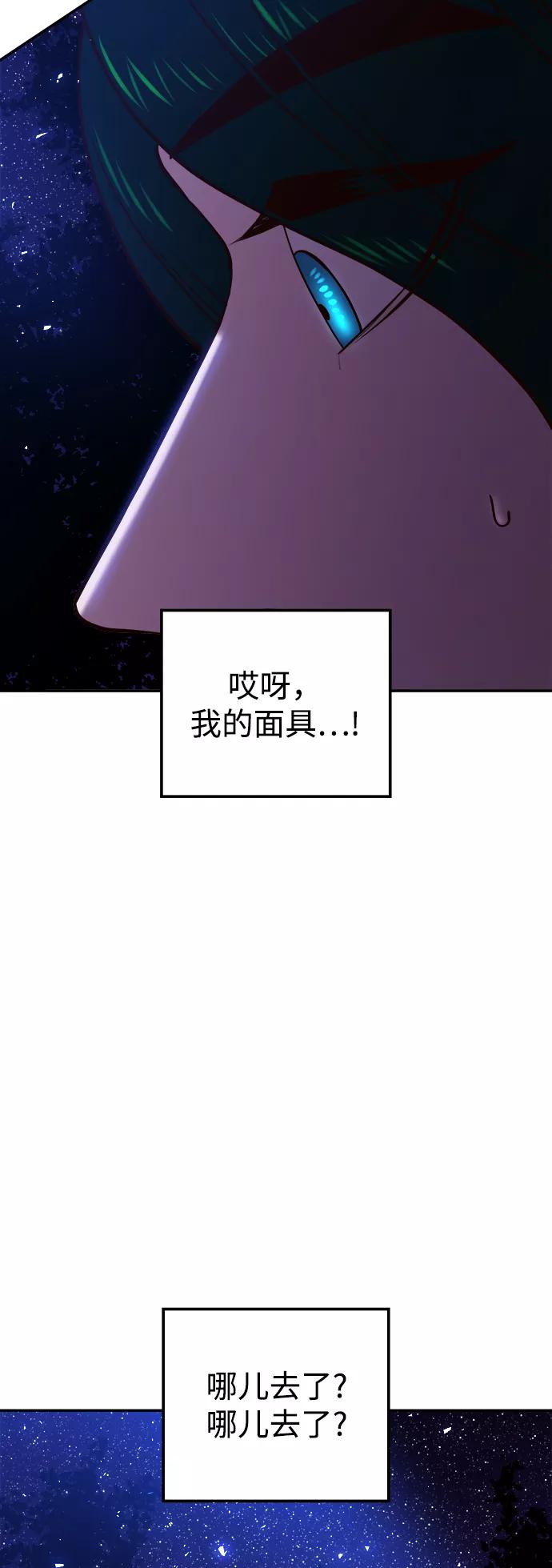 《妙龄皇子》[第44话] 满月武道会（3） 第8页