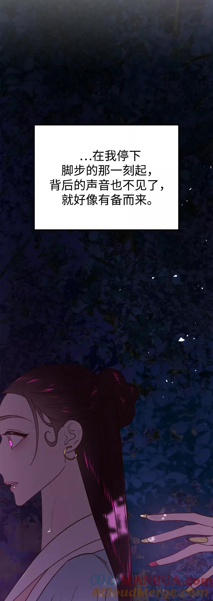 《妙龄皇子》[第44话] 满月武道会（3） 第101页