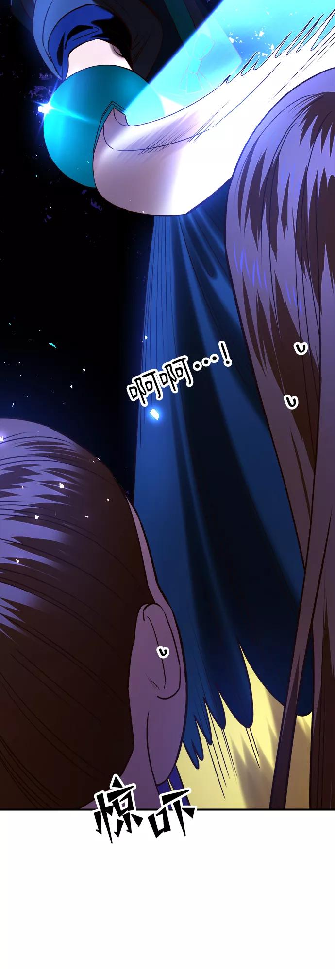 《妙龄皇子》[第44话] 满月武道会（3） 第6页
