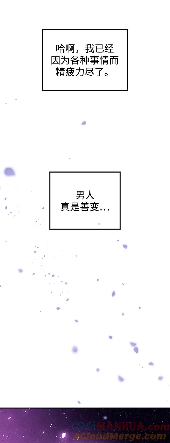 《妙龄皇子》[第44话] 满月武道会（3） 第93页