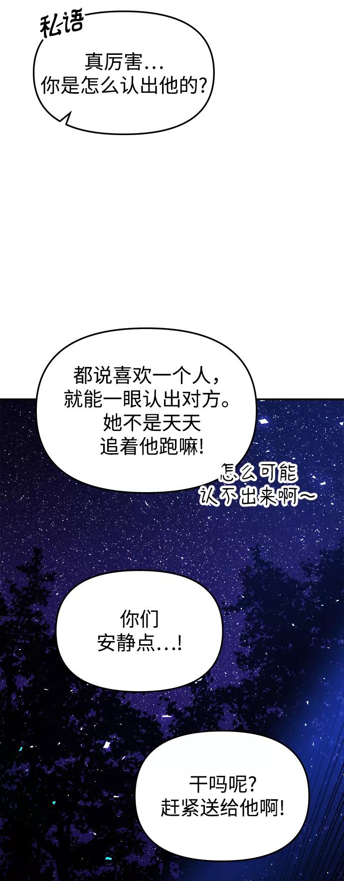 《妙龄皇子》[第44话] 满月武道会（3） 第15页
