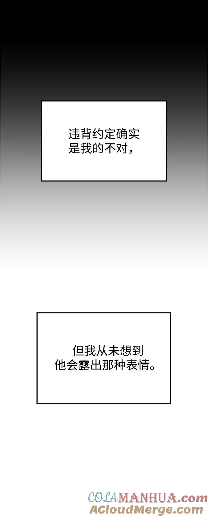 《妙龄皇子》[第44话] 满月武道会（3） 第57页