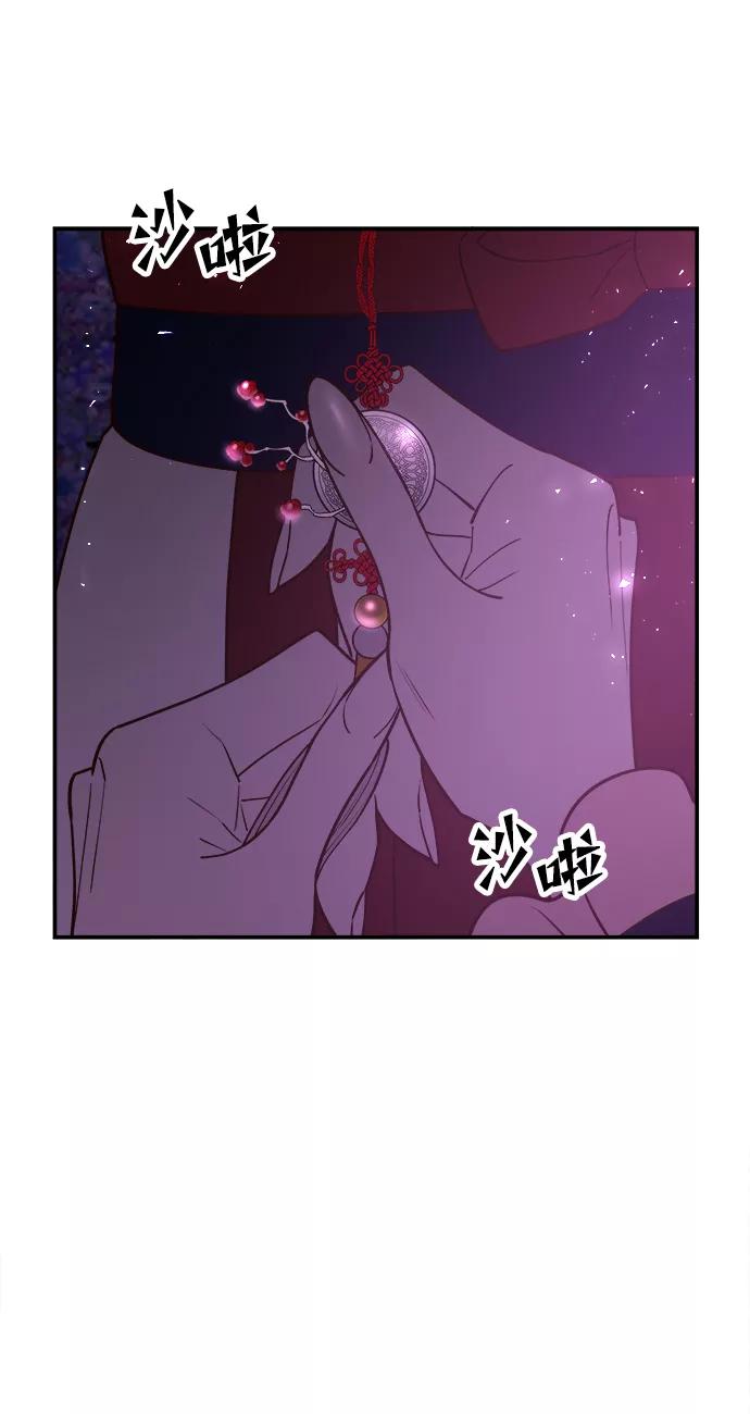 《妙龄皇子》[第44话] 满月武道会（3） 第87页