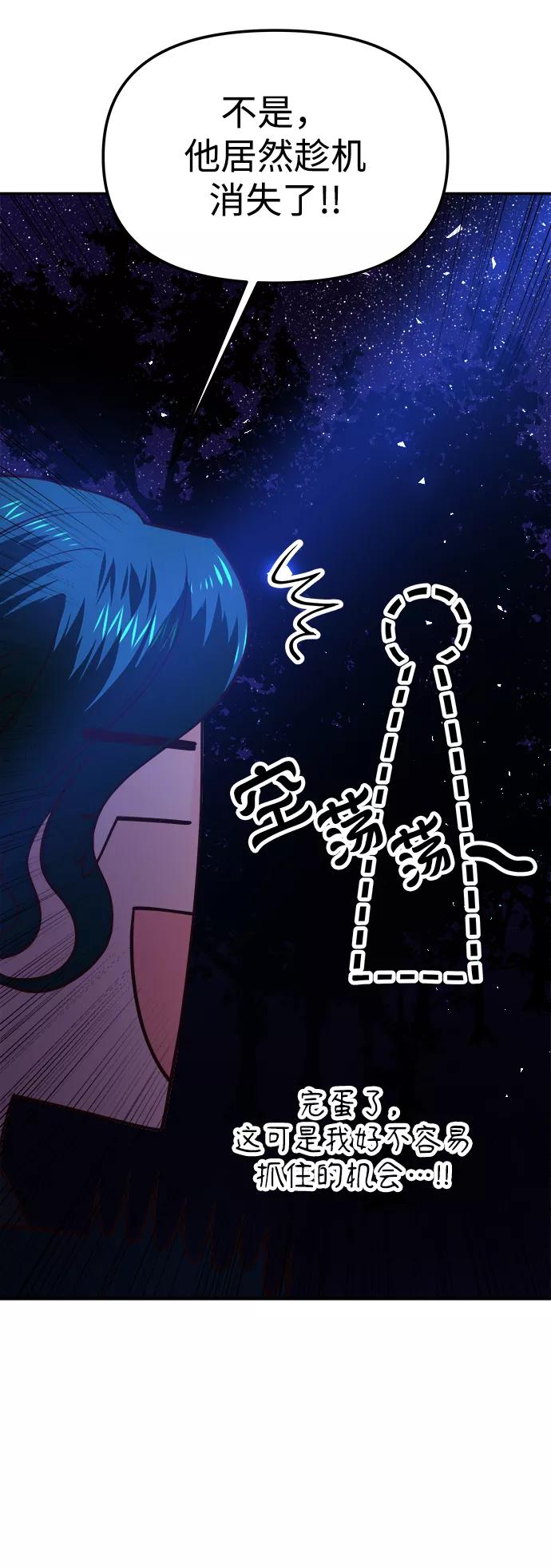 《妙龄皇子》[第44话] 满月武道会（3） 第11页