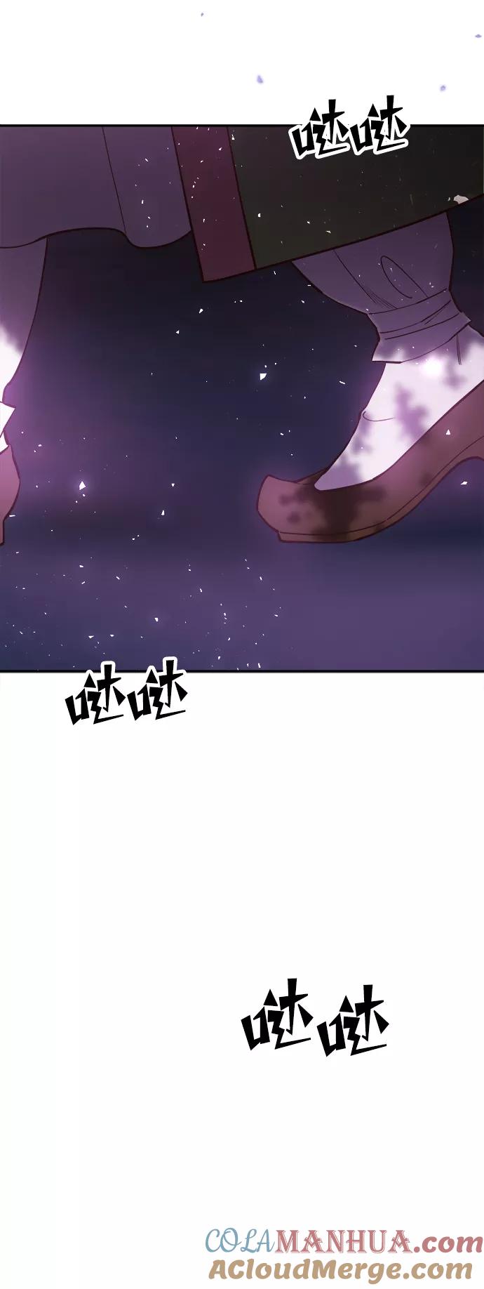 《妙龄皇子》[第44话] 满月武道会（3） 第97页