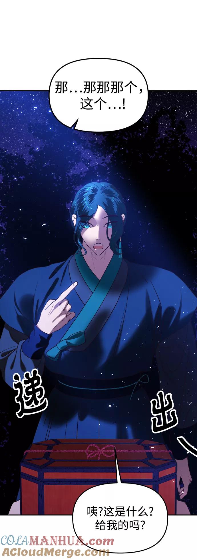 《妙龄皇子》[第44话] 满月武道会（3） 第17页