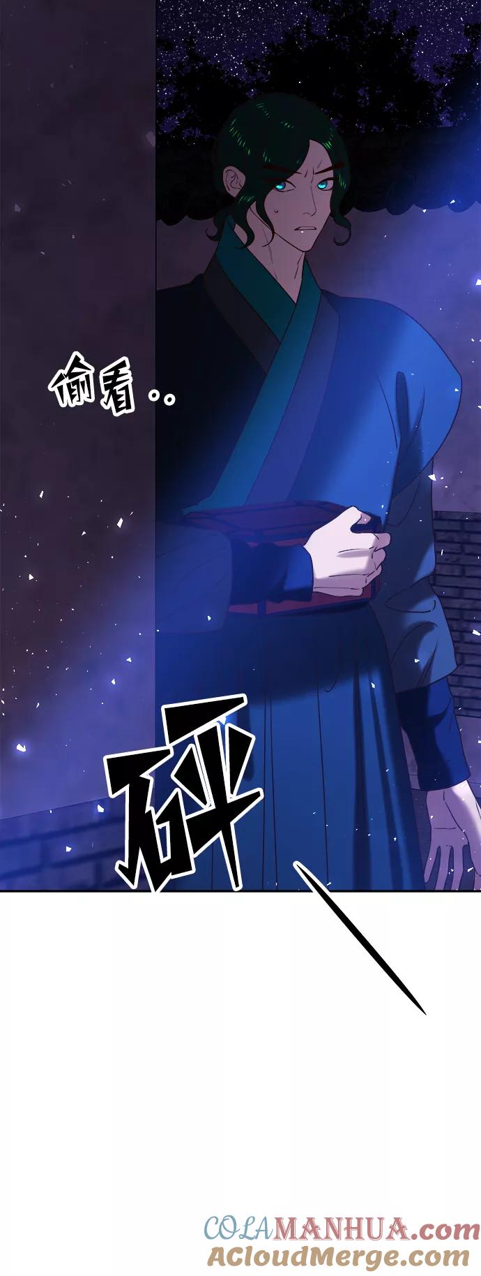 《妙龄皇子》[第44话] 满月武道会（3） 第133页