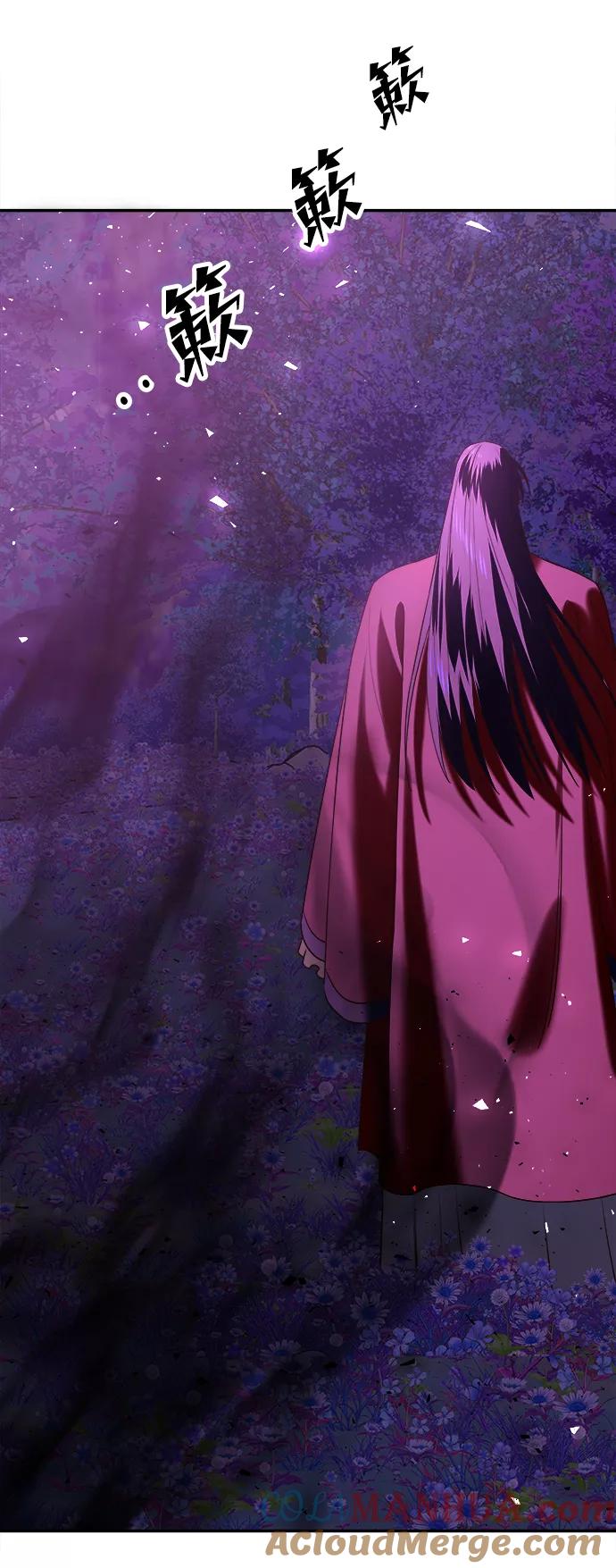 《妙龄皇子》[第44话] 满月武道会（3） 第61页