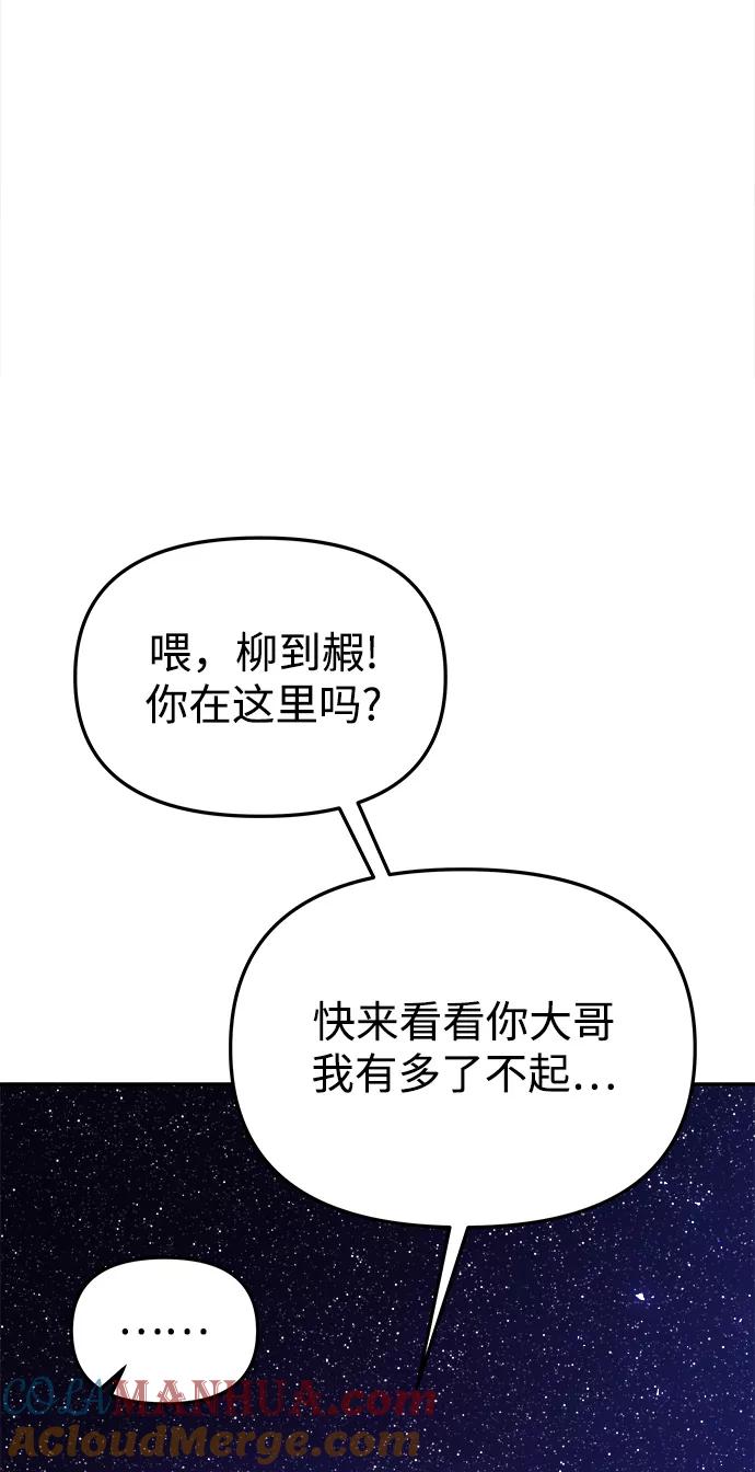 《妙龄皇子》[第44话] 满月武道会（3） 第129页