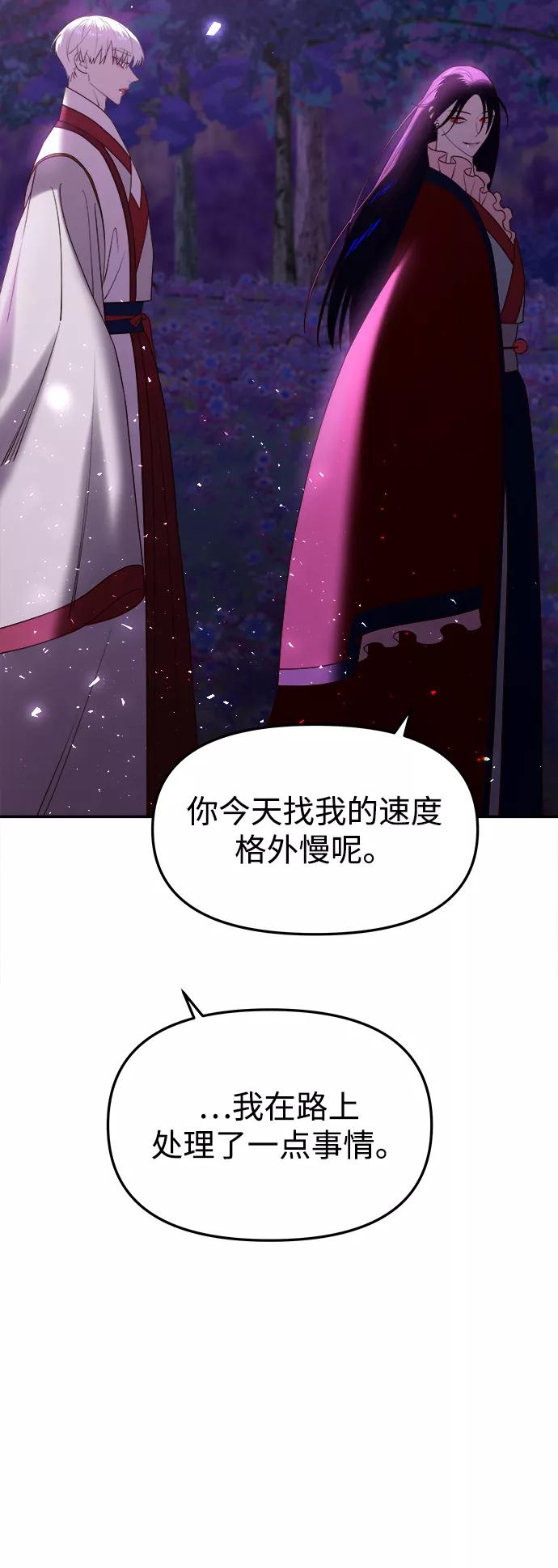《妙龄皇子》[第44话] 满月武道会（3） 第63页