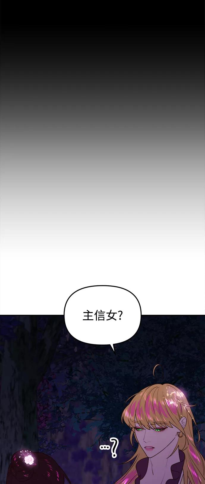 《妙龄皇子》[第44话] 满月武道会（3） 第115页