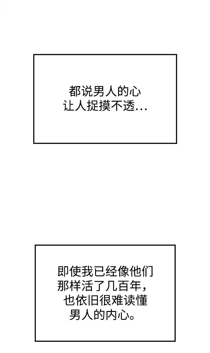 《妙龄皇子》[第44话] 满月武道会（3） 第60页