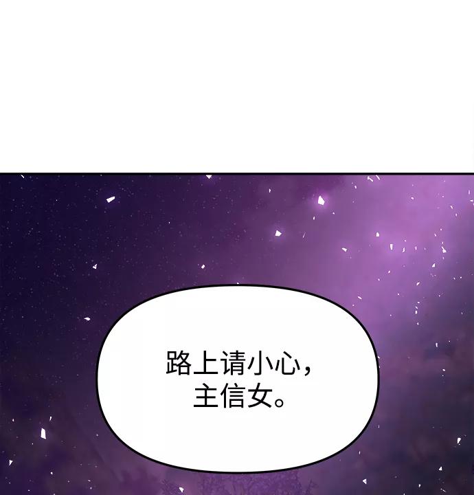《妙龄皇子》[第44话] 满月武道会（3） 第119页