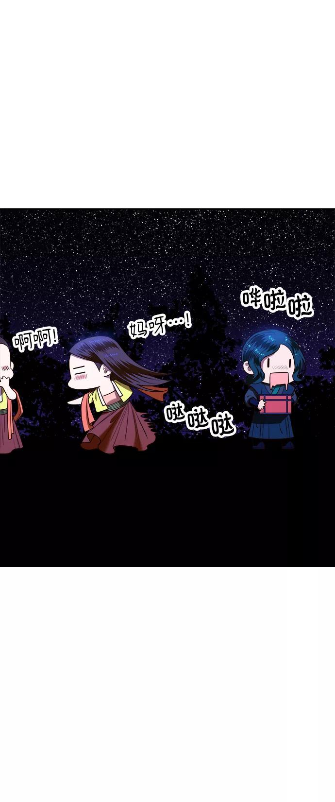 《妙龄皇子》[第44话] 满月武道会（3） 第20页