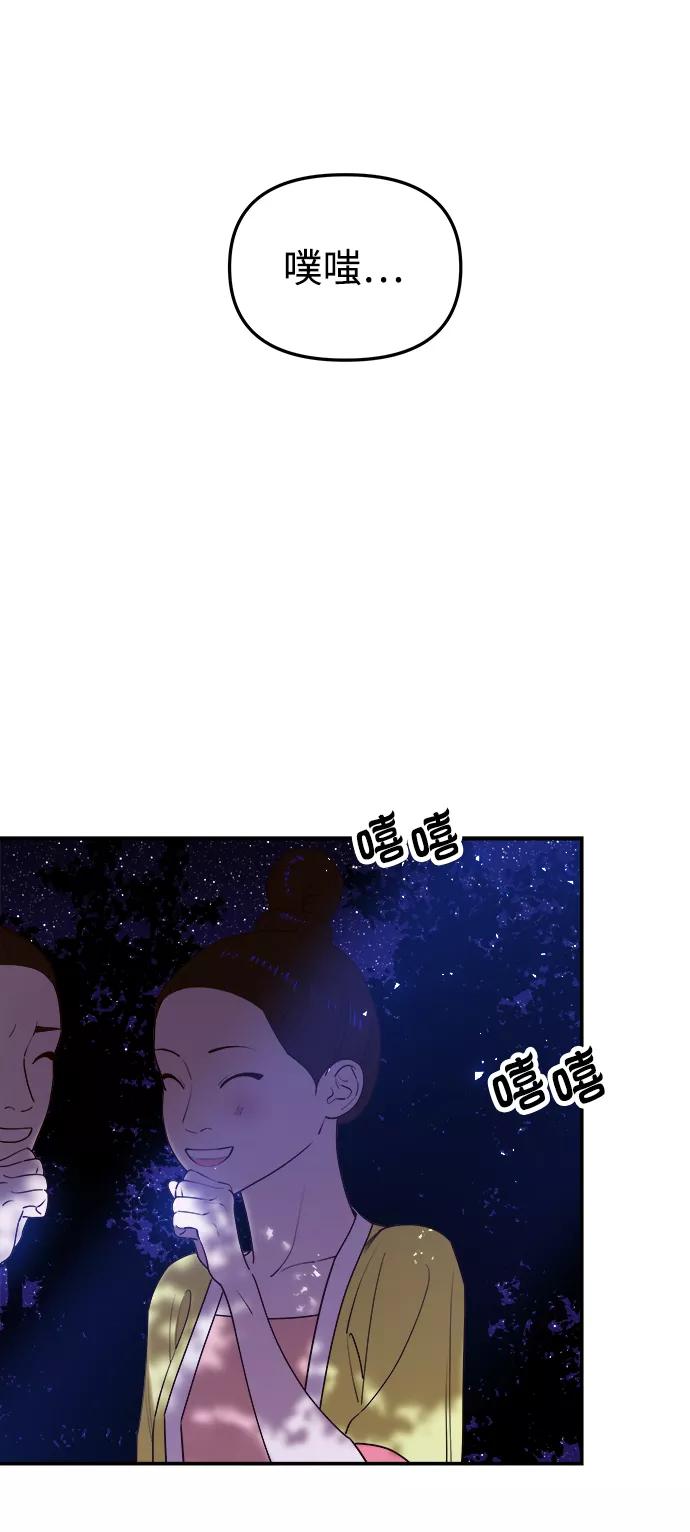 《妙龄皇子》[第44话] 满月武道会（3） 第12页