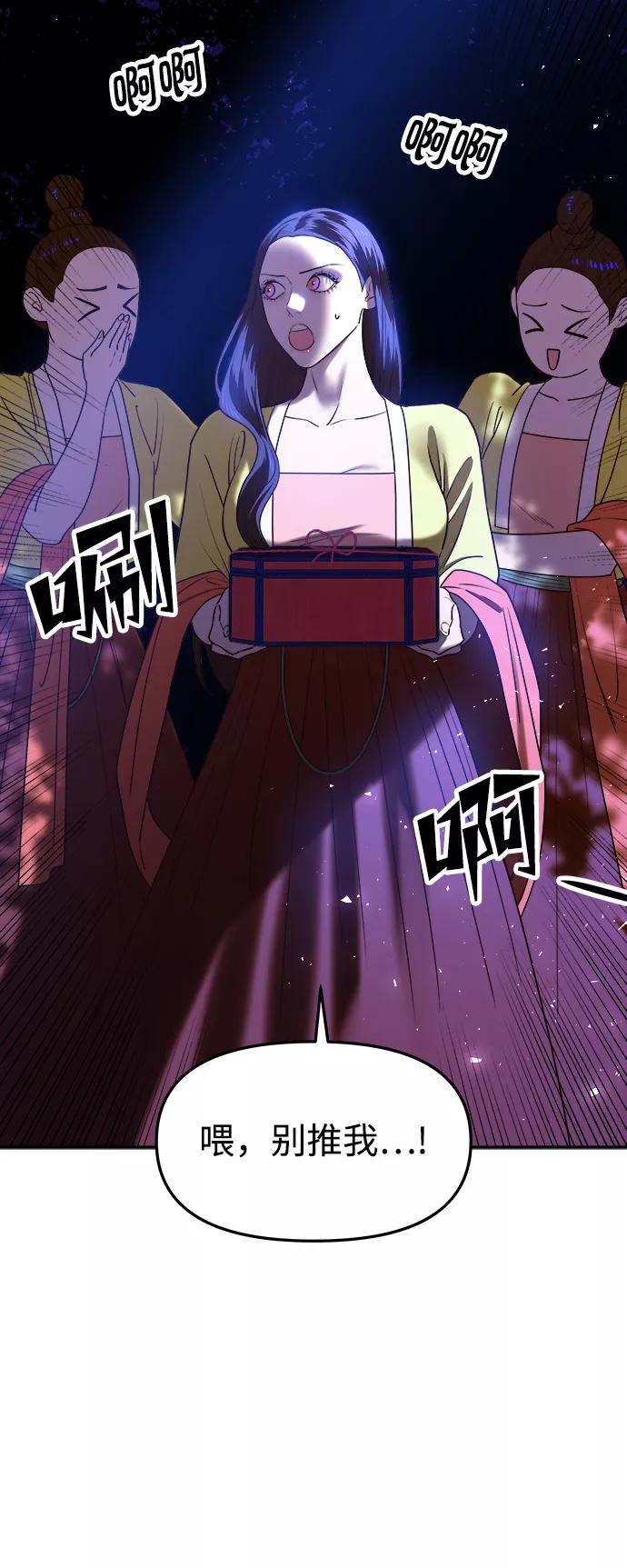 《妙龄皇子》[第44话] 满月武道会（3） 第16页