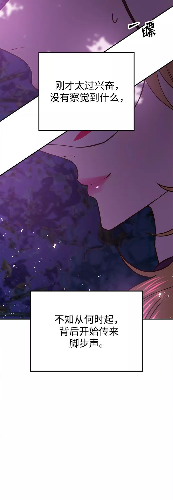《妙龄皇子》[第44话] 满月武道会（3） 第99页