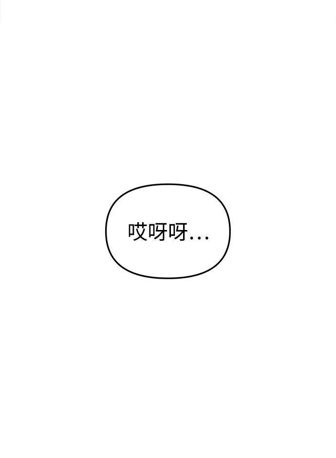 《妙龄皇子》[第45话] 妒忌 第114页