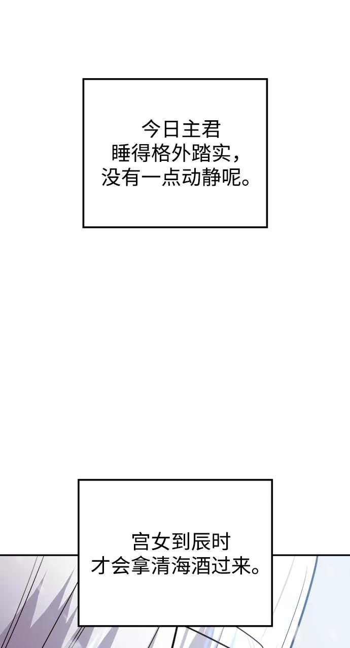 《妙龄皇子》[第45话] 妒忌 第42页