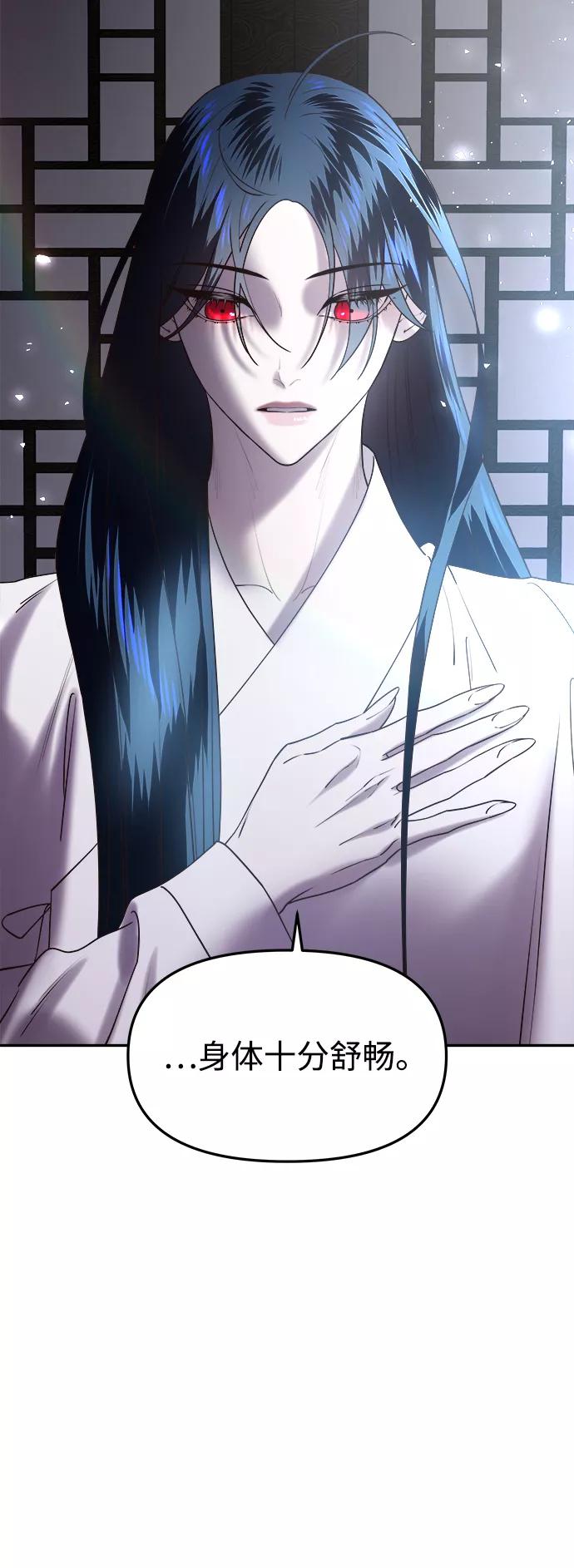 《妙龄皇子》[第45话] 妒忌 第68页