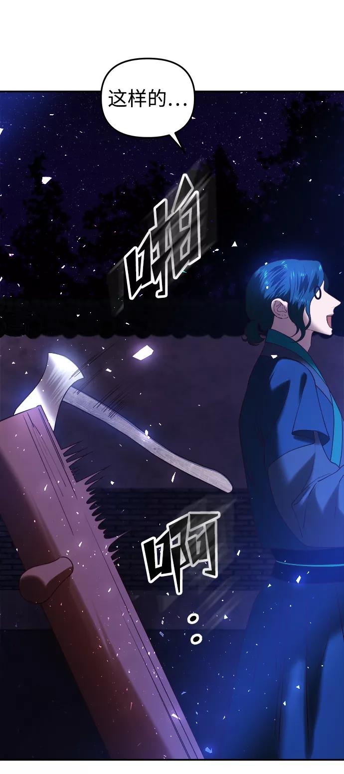 《妙龄皇子》[第45话] 妒忌 第22页