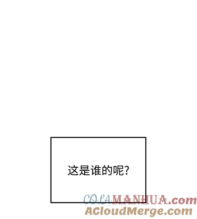 《妙龄皇子》[第45话] 妒忌 第81页