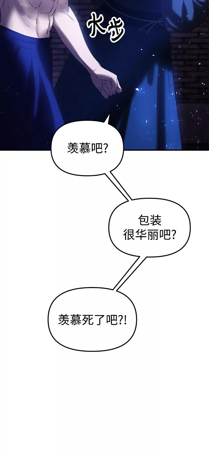 《妙龄皇子》[第45话] 妒忌 第6页