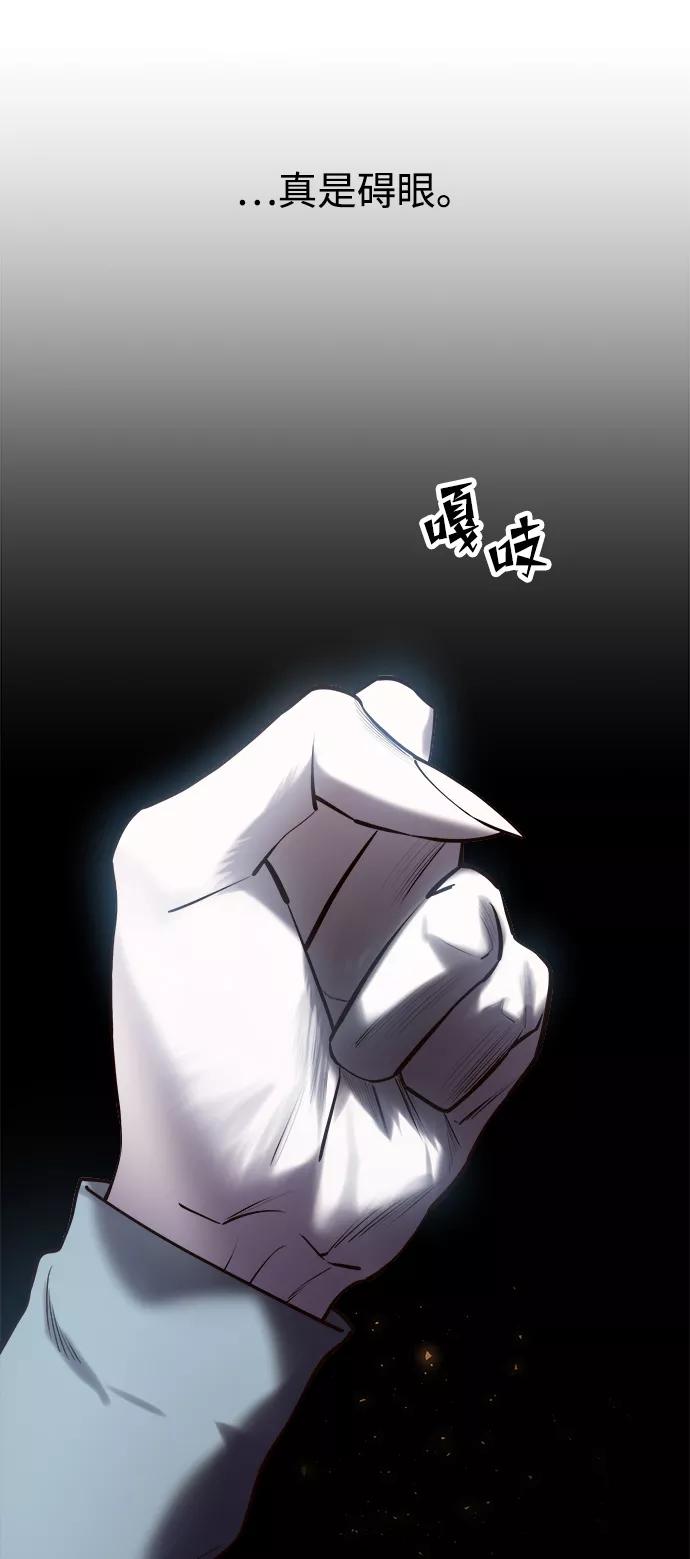《妙龄皇子》[第45话] 妒忌 第83页